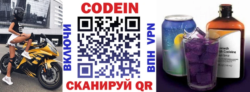 Кодеин напиток Lean (лин)  даркнет наркотические препараты  Кораблино  MEGA как войти 