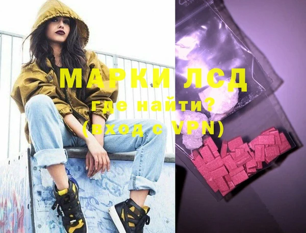 марки lsd Осинники