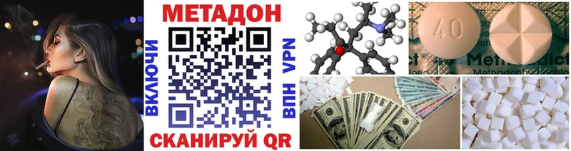 цена наркотик Кораблино МЕТАДОН VHQ